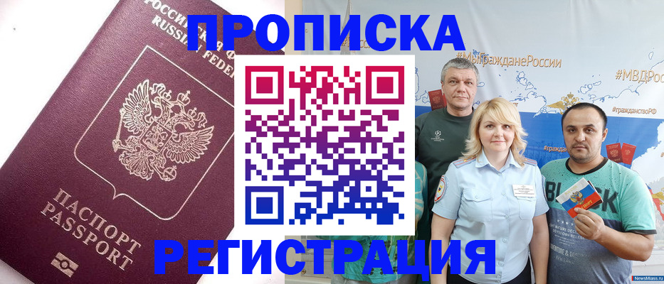 временная регистрация адрес в Чаплыгине