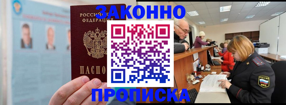 временная регистрация для всех в Чаплыгине