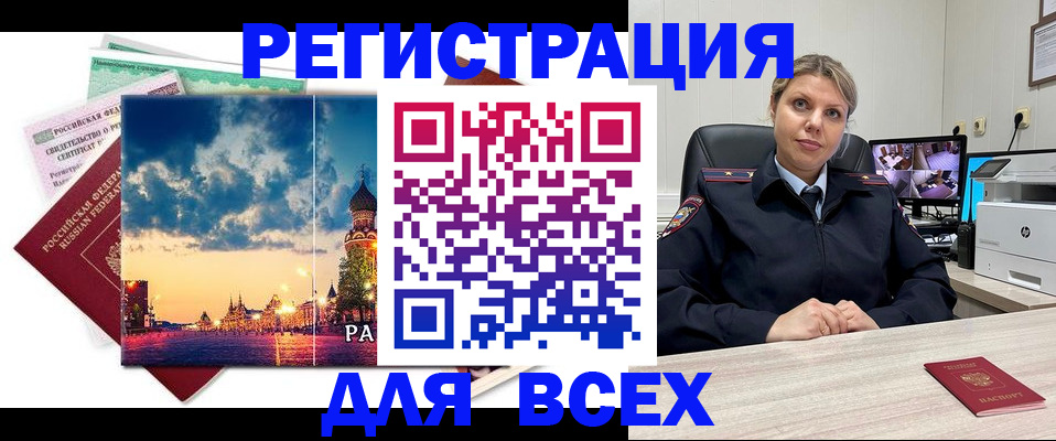 прописка 2025 в Чаплыгине