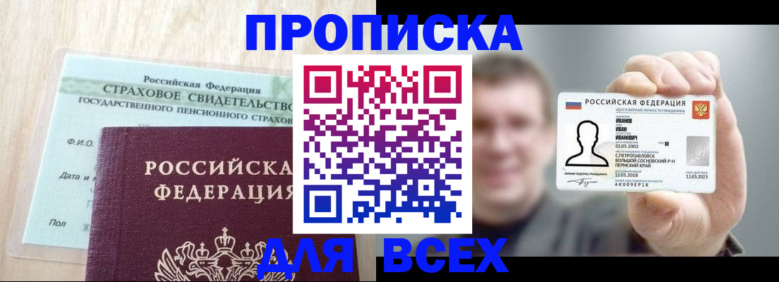 прописка регистрация в Чаплыгине