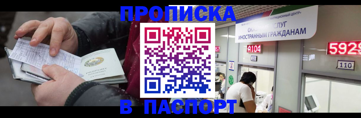 прописка гарантия в Чаплыгине