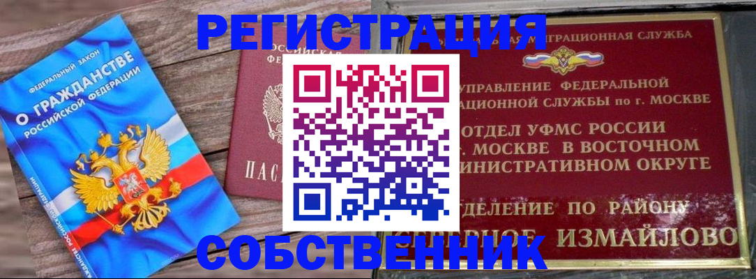 временная регистрация гарантия в Чаплыгине